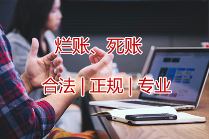 科技公司专利费追回，讨债团队专业高效！